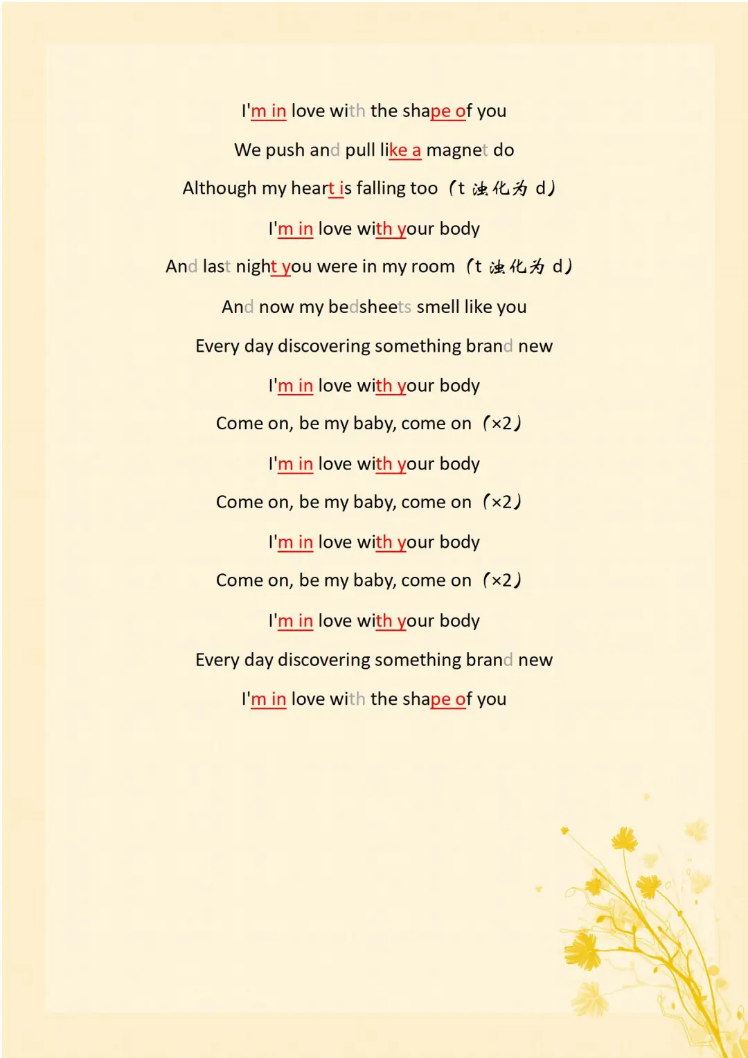 今日推荐:shape of you