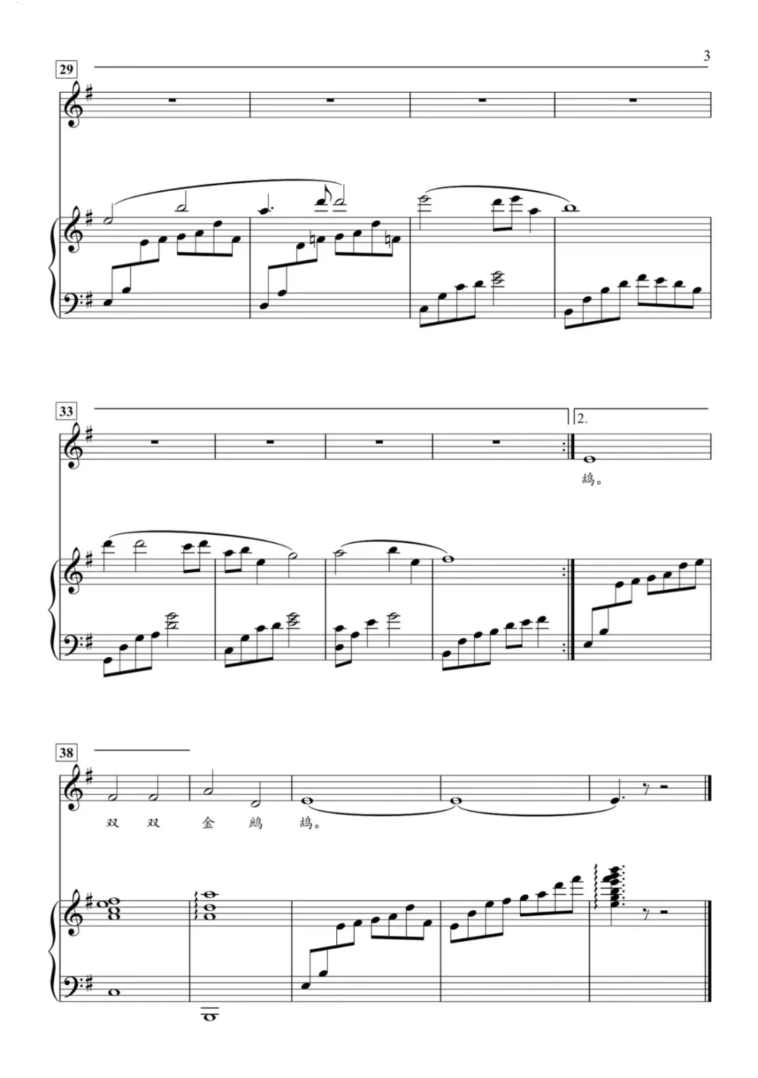 甄嬛传经典歌曲-《菩萨蛮》