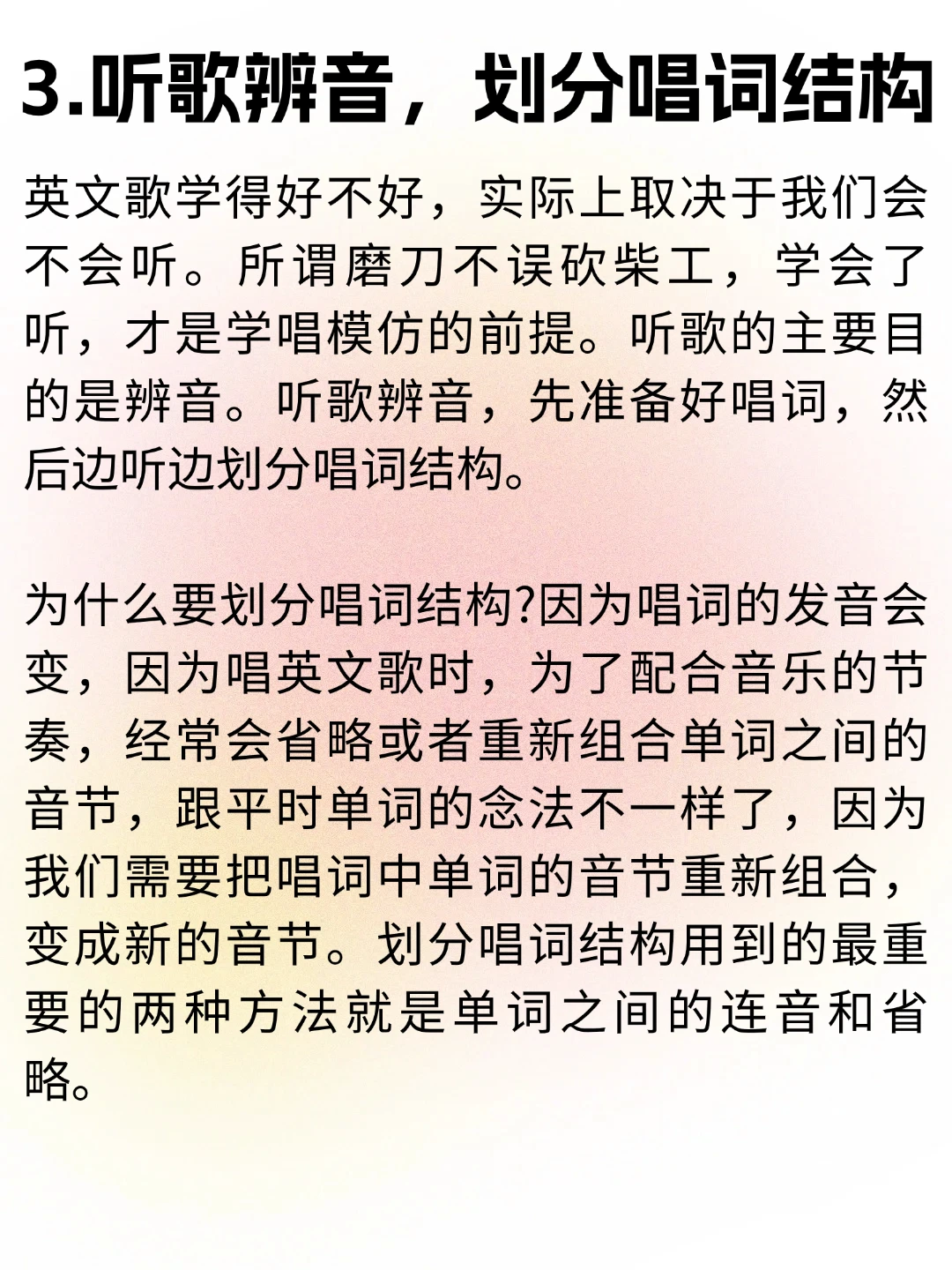 英文歌6个方法教你快速学会