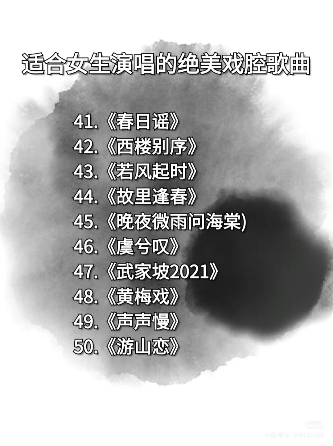 女生唱的古风歌曲，绝美戏腔