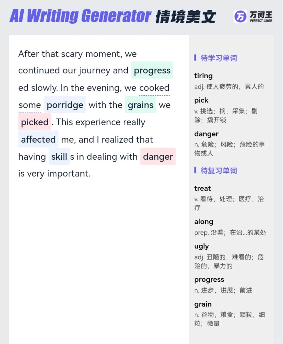 语境背单词 🔥