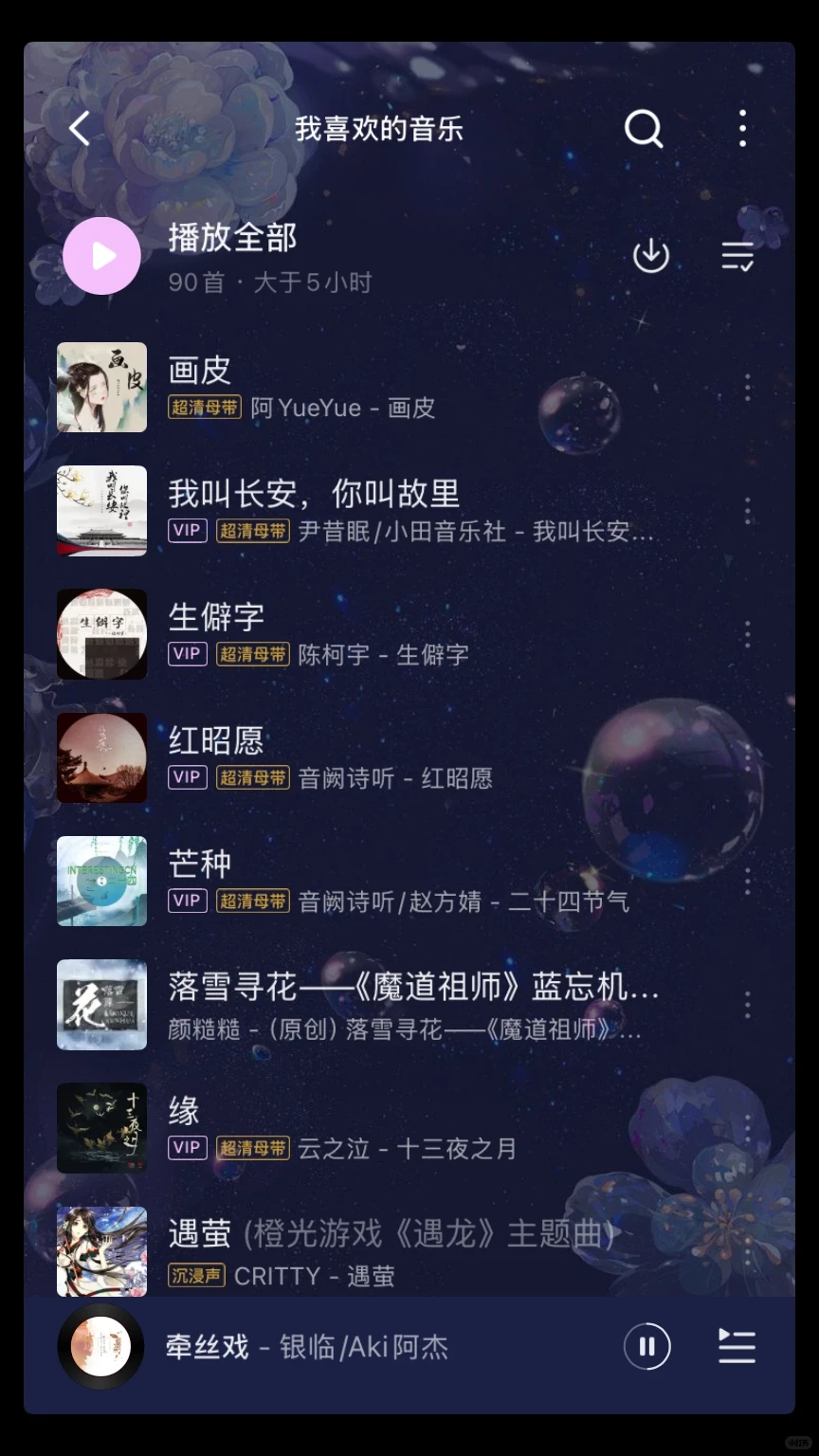 超好听多古风神曲,有伴戏腔