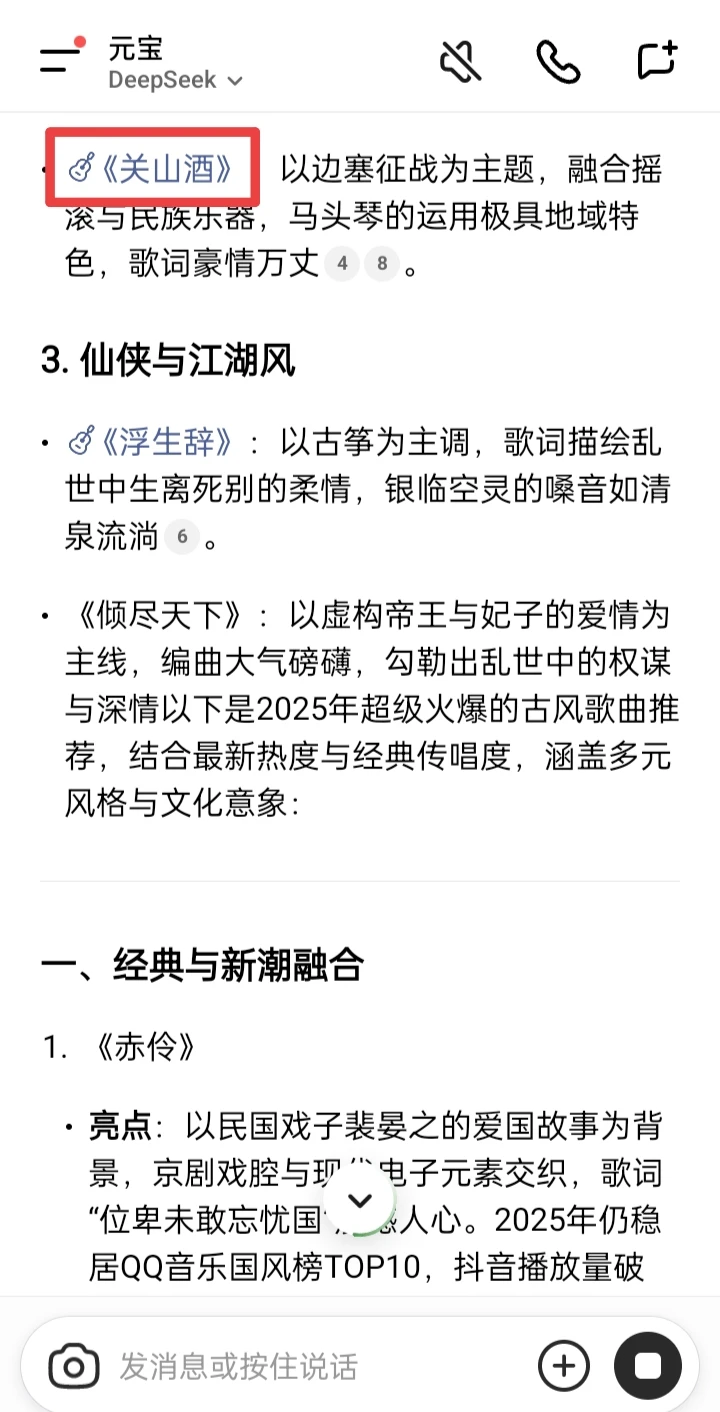有没有好听到爆的古风音乐呢?