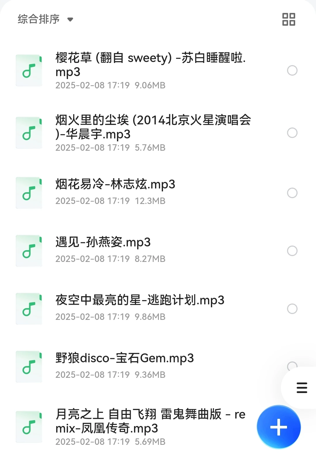 2000-2020历年华语神曲