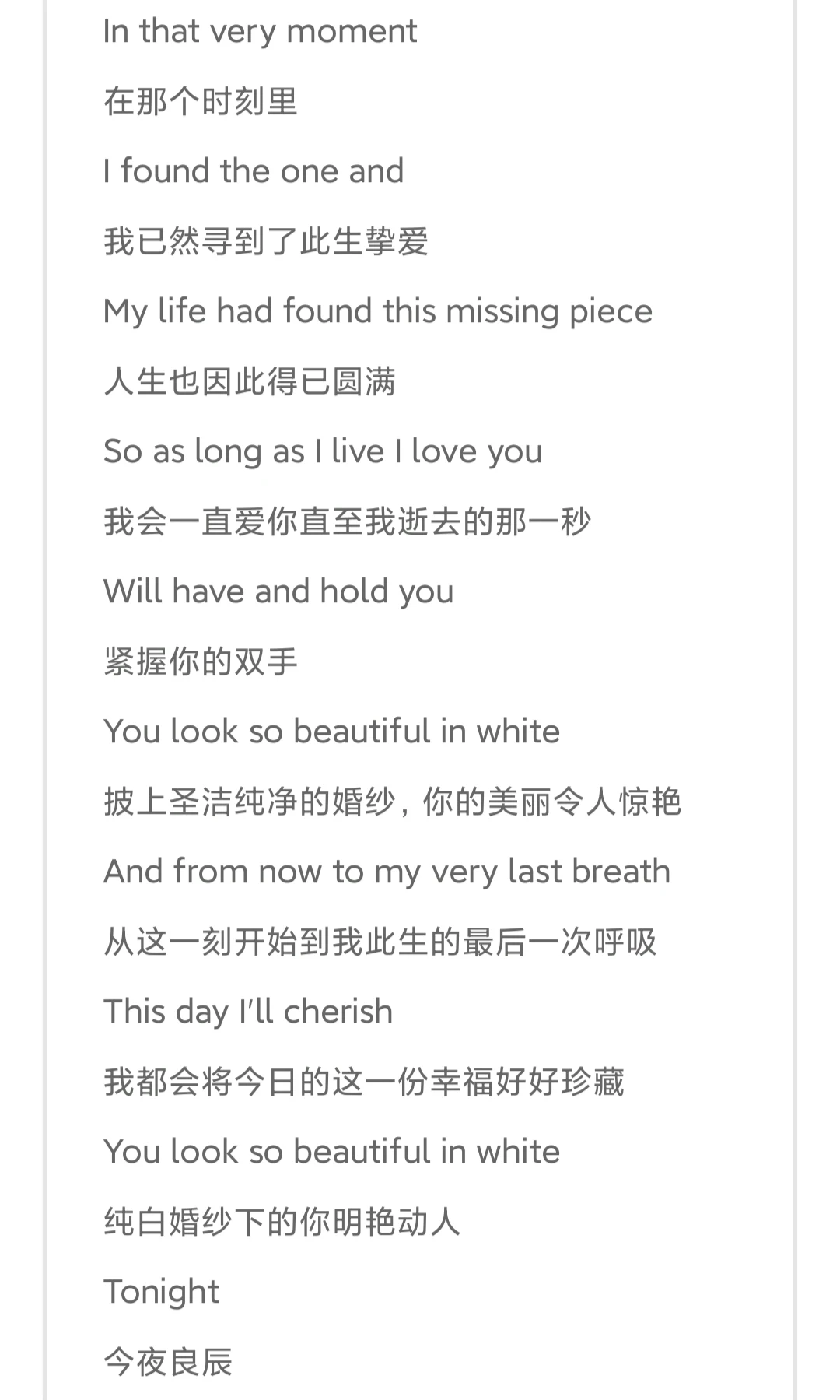婚礼推荐歌曲Beautiful in White超爱