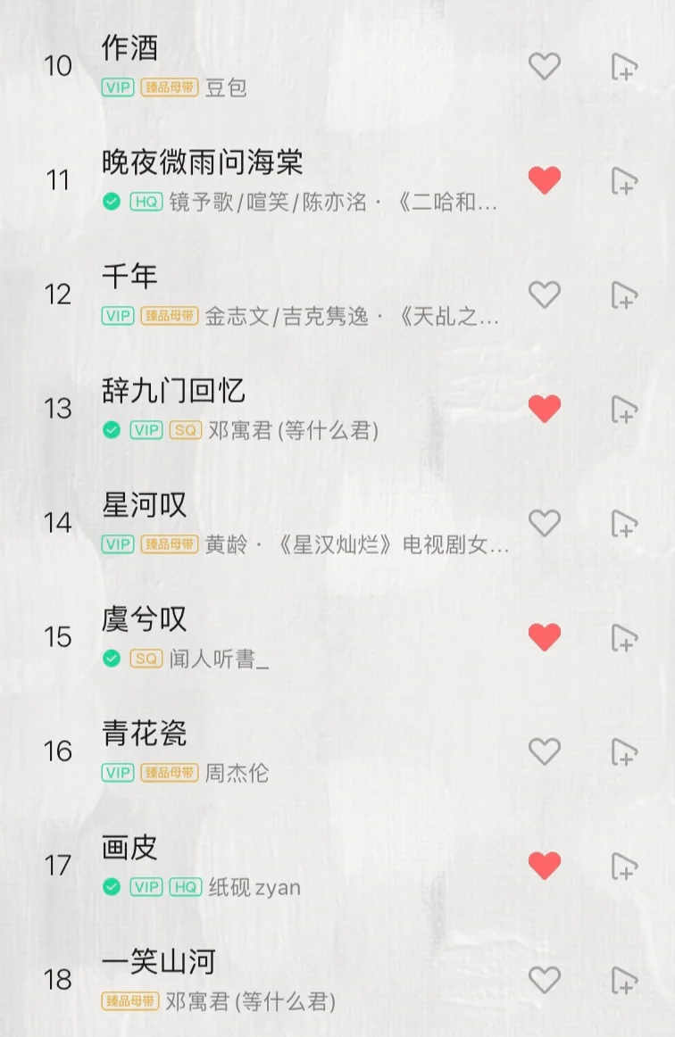 神仙国风歌曲🇨🇳强烈推荐收藏