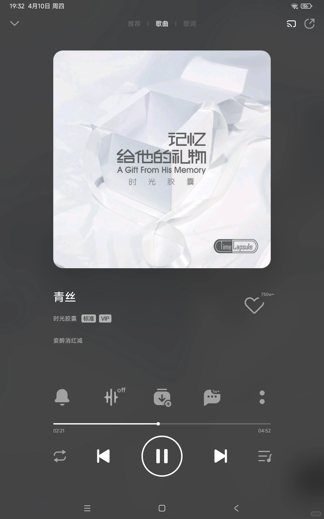 藏不住的国风戏腔音乐！🤩来了～