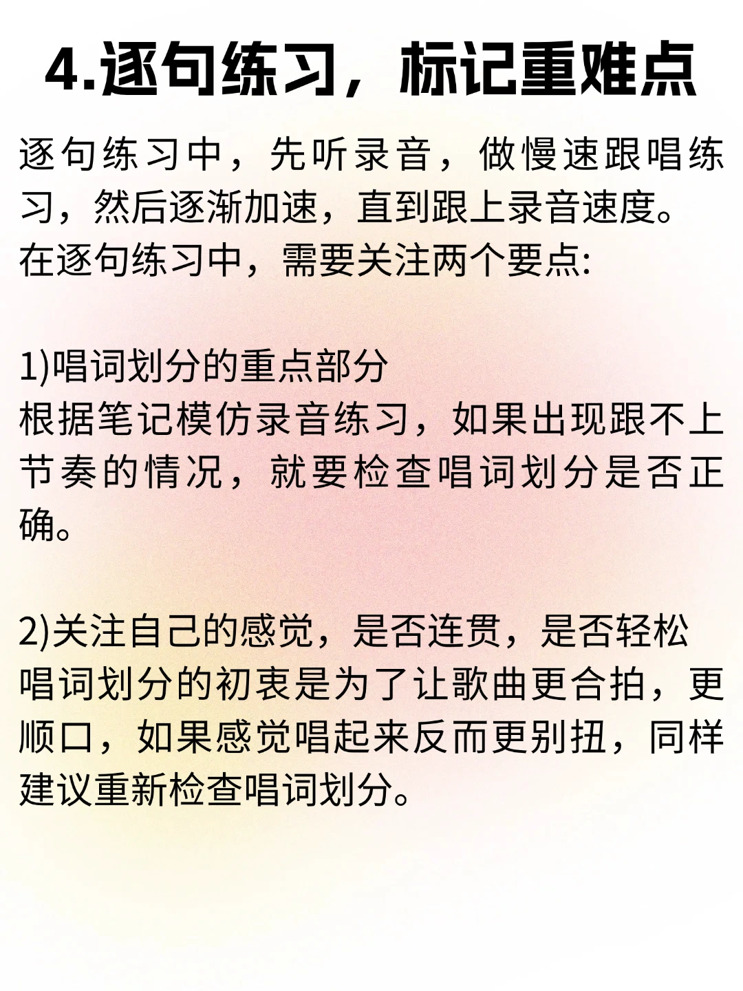 英文歌6个方法教你快速学会