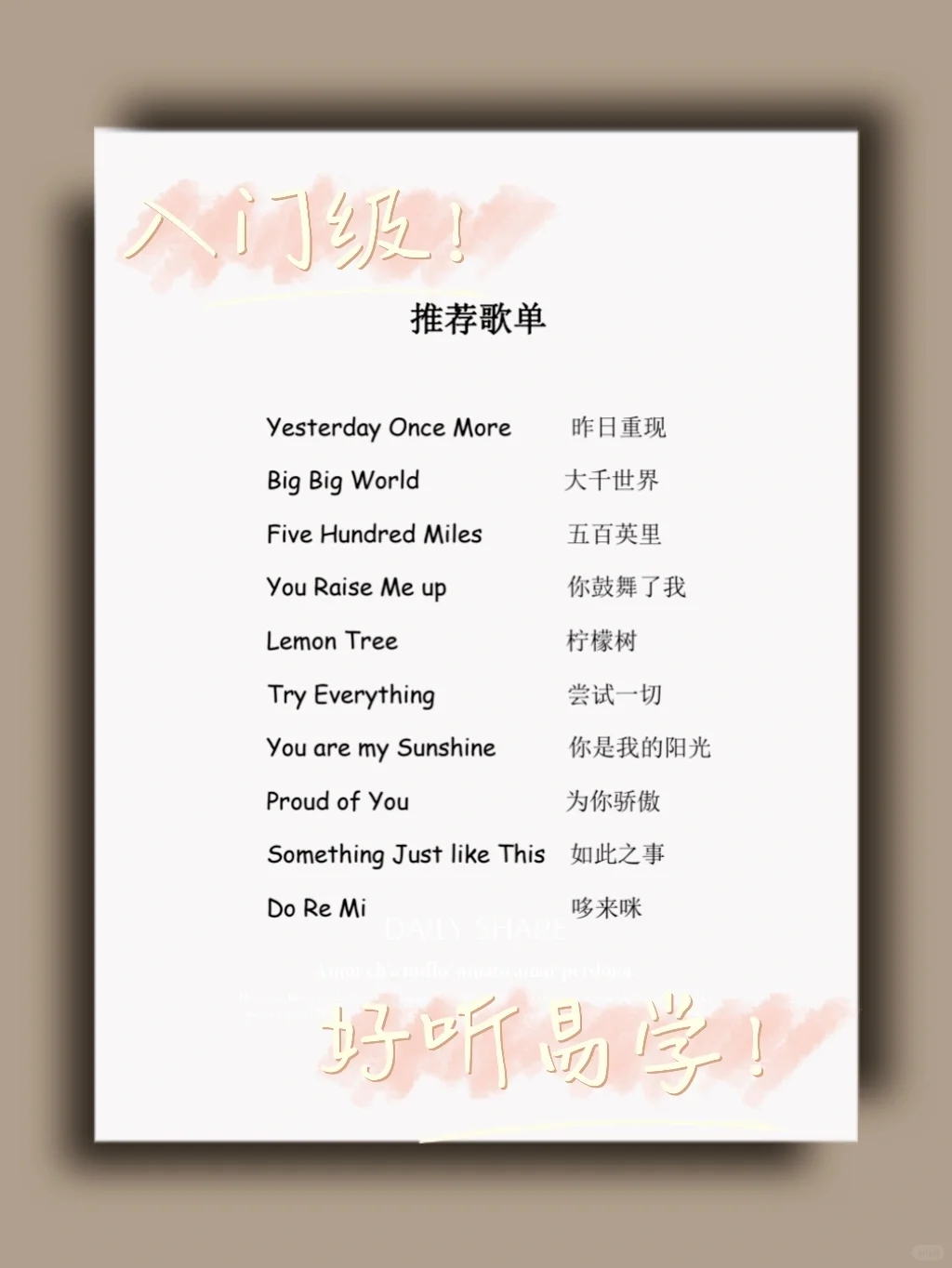 十首好听易学的英文歌🌟建议收藏‼️