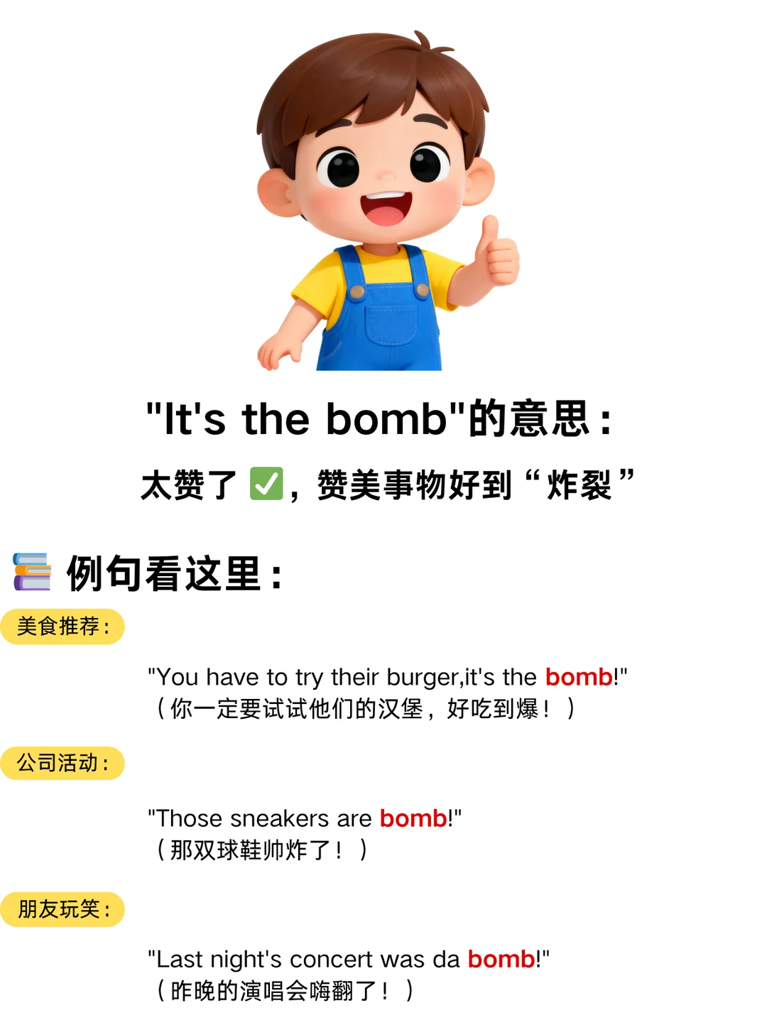 老外常说