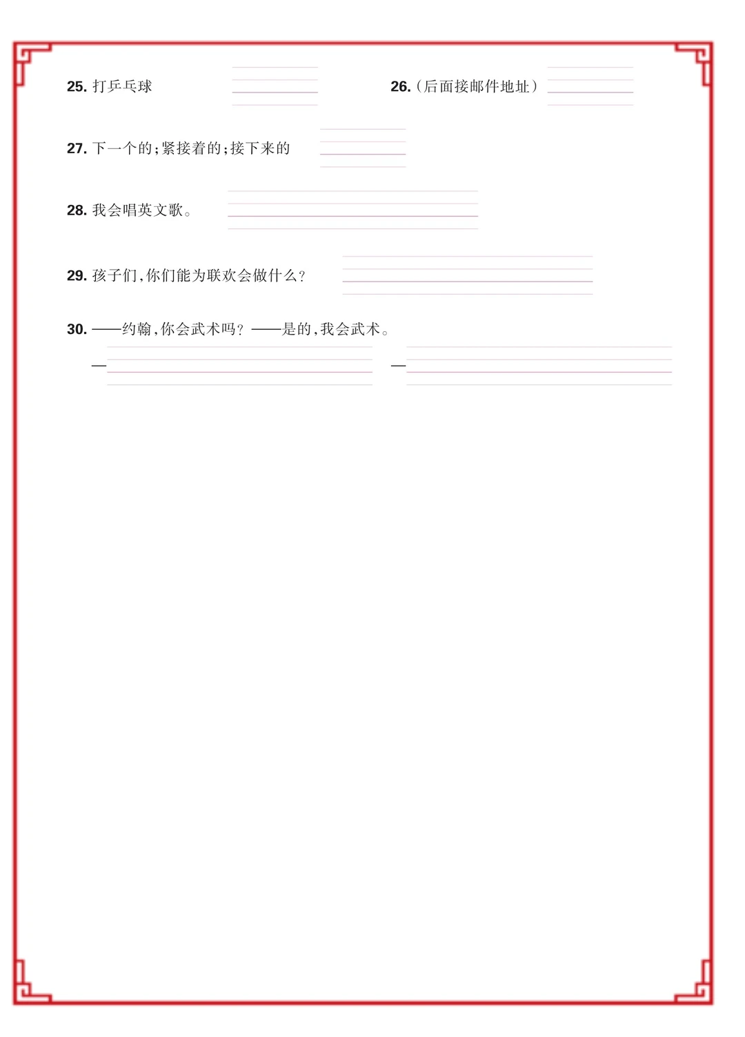 人教PEP五上单词句子默写，练完成绩稳上98+