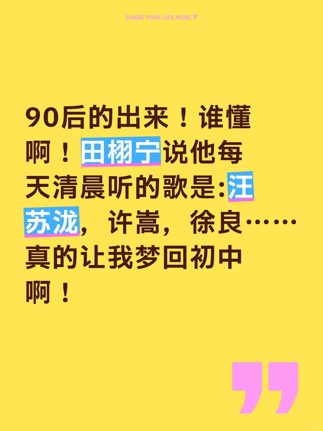90后的柠檬水出来！！！