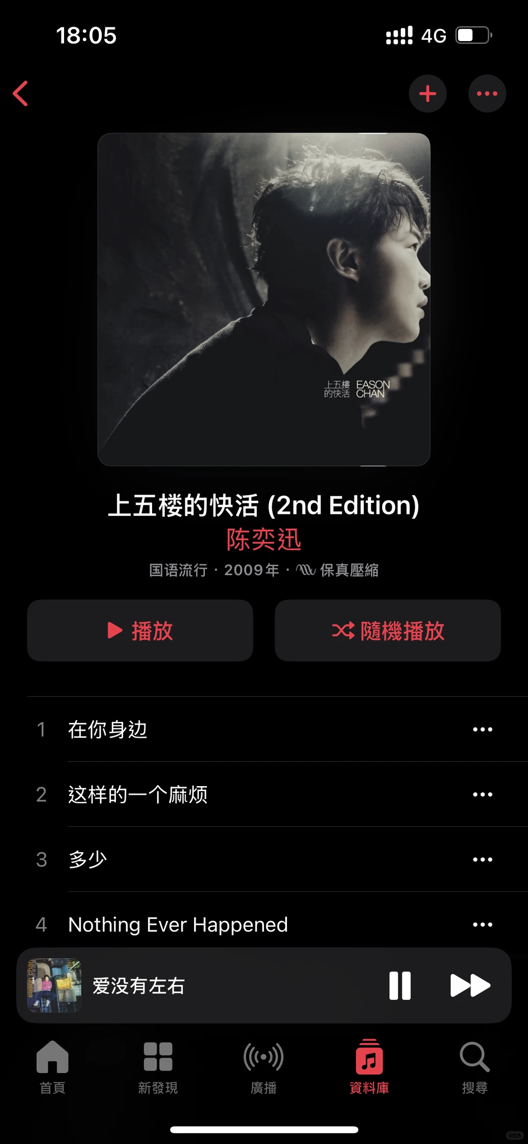 你还会按专辑的顺序一首一首听歌吗