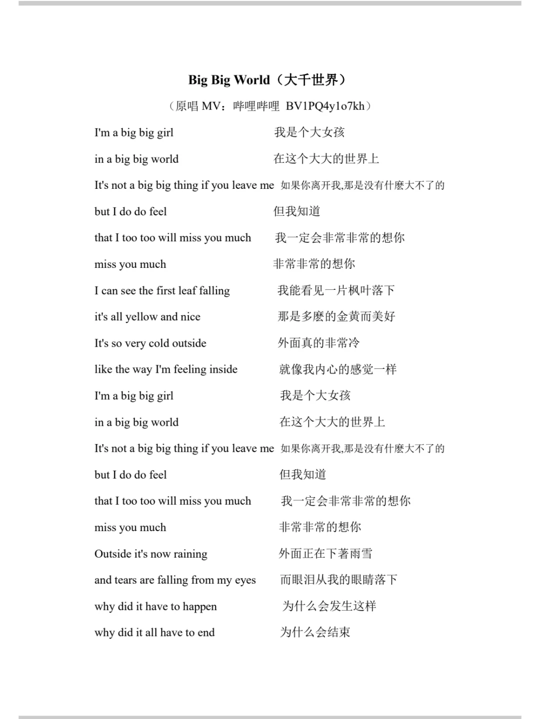 十首好听易学的英文歌🌟建议收藏‼️