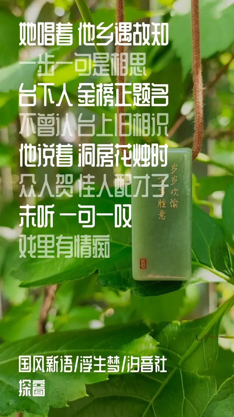 看词就能哼出来的国风歌曲