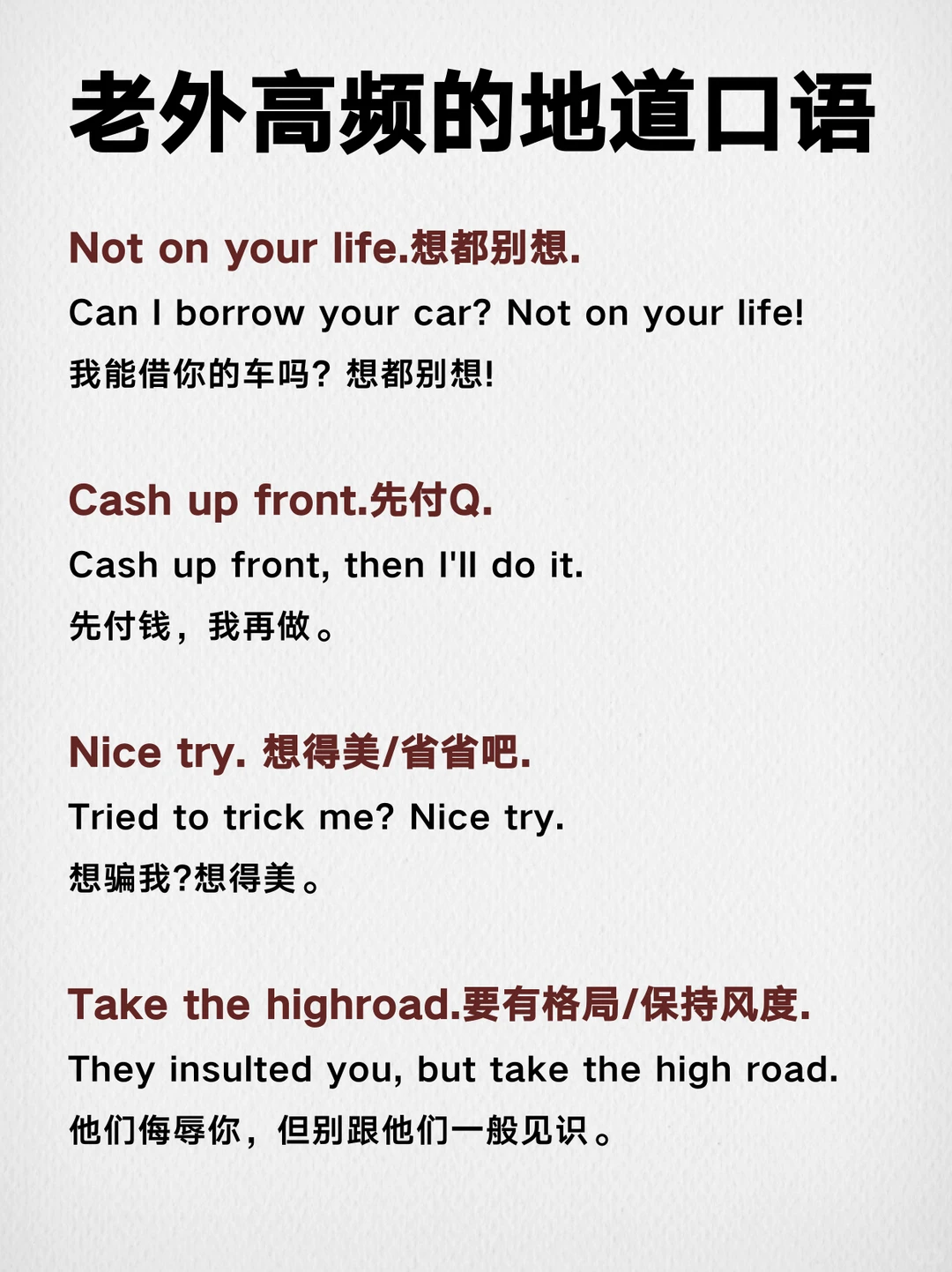 老外说“You're a sheep.”