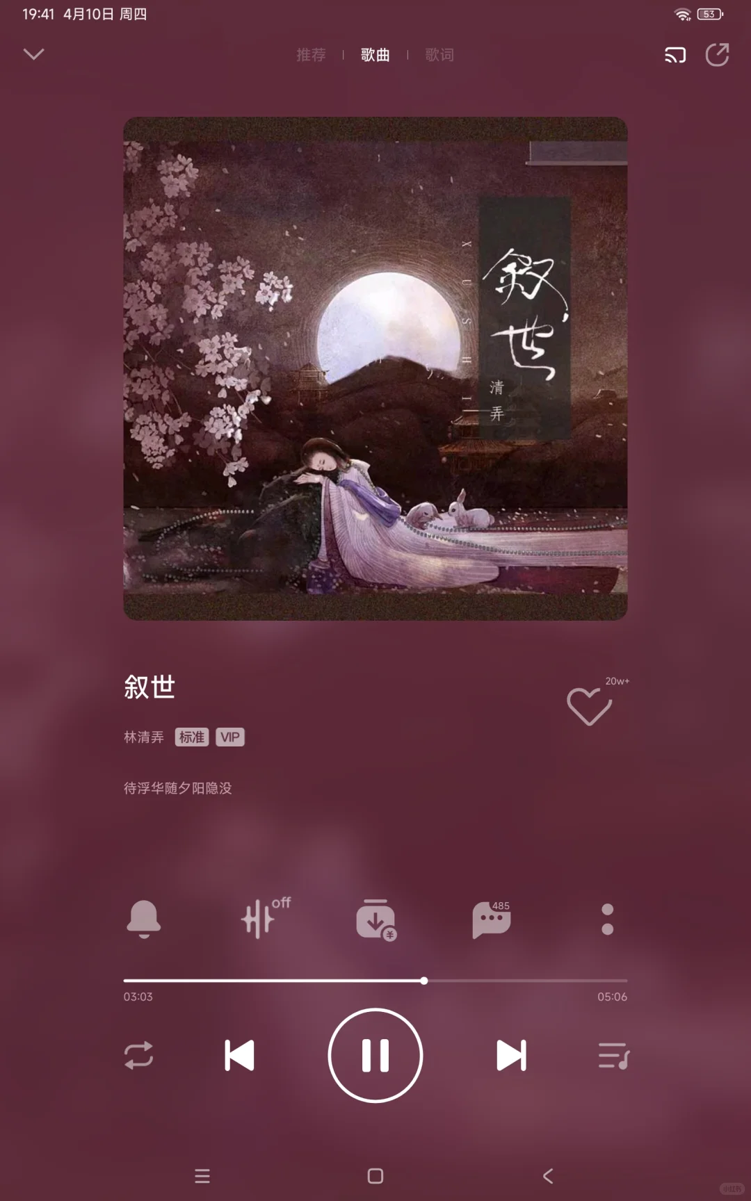 藏不住的国风戏腔音乐！🤩来了～