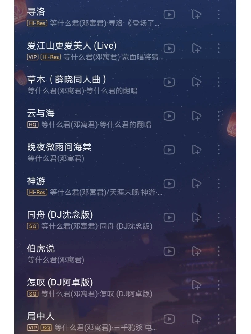 古风歌曲合集(七)