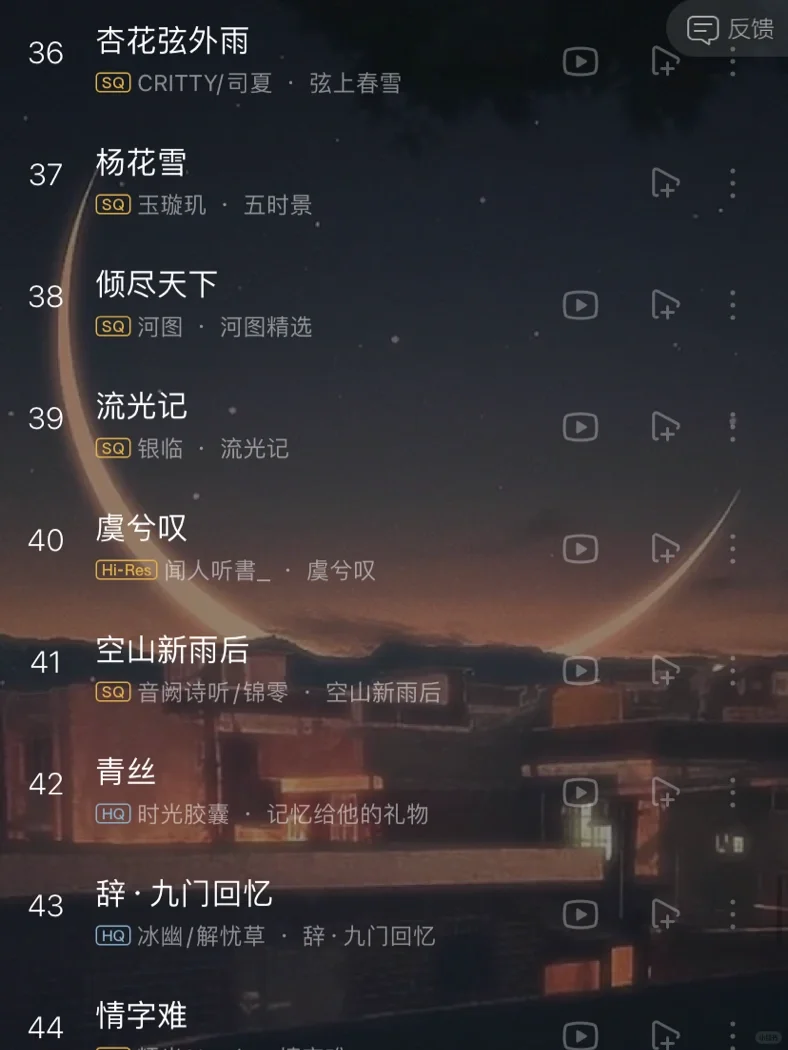 百首古风党必听良曲，强烈推荐❗️❗️