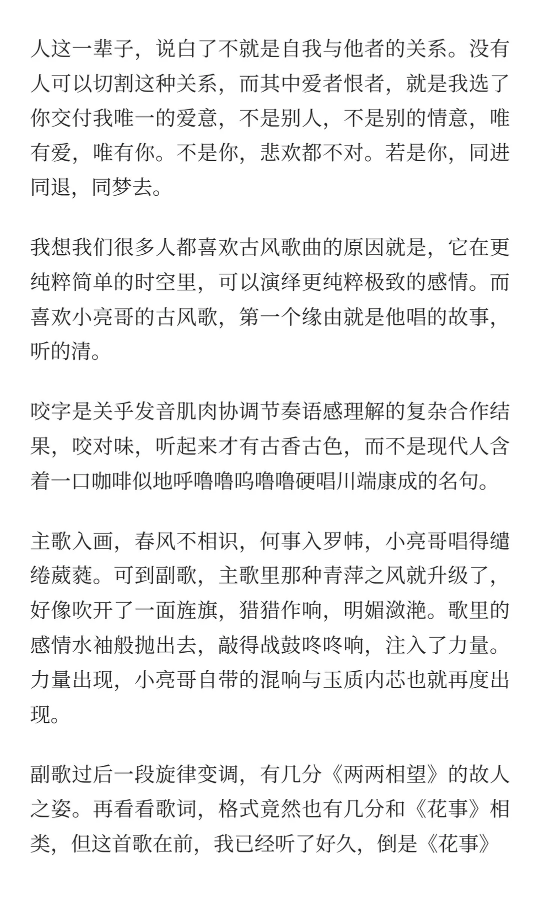 有多少人在同梦古风专辑？集合！