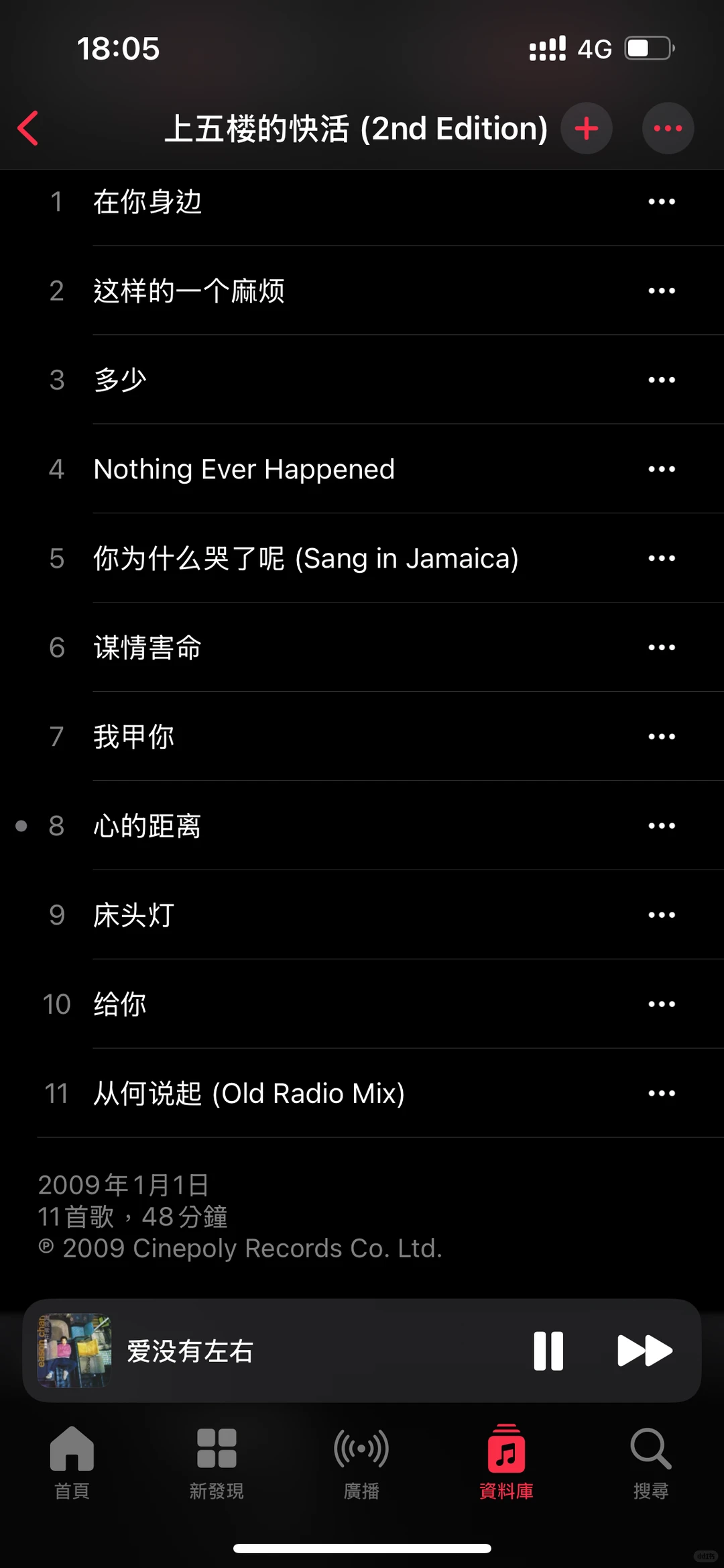 你还会按专辑的顺序一首一首听歌吗