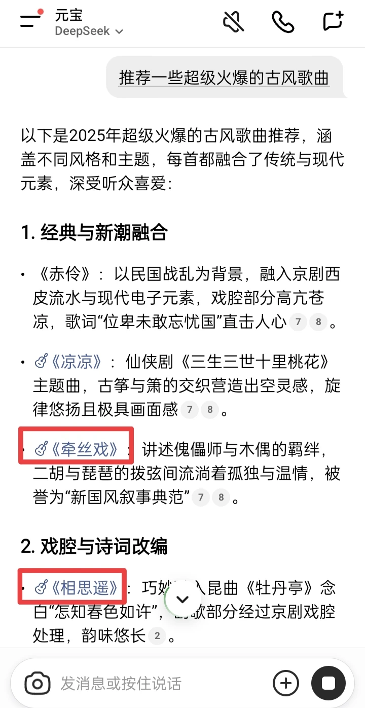 有没有好听到爆的古风音乐呢?
