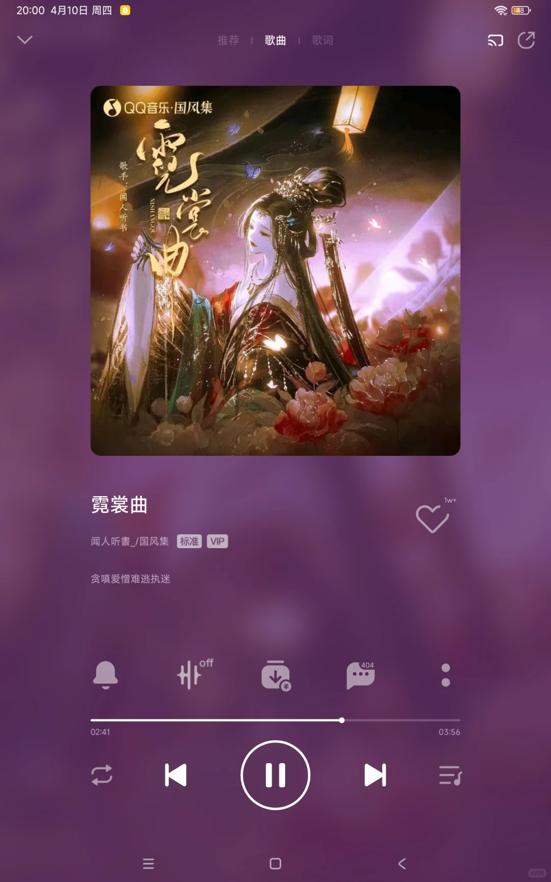 藏不住的国风戏腔音乐！🤩来了～