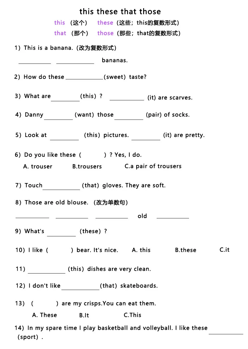 this these that those