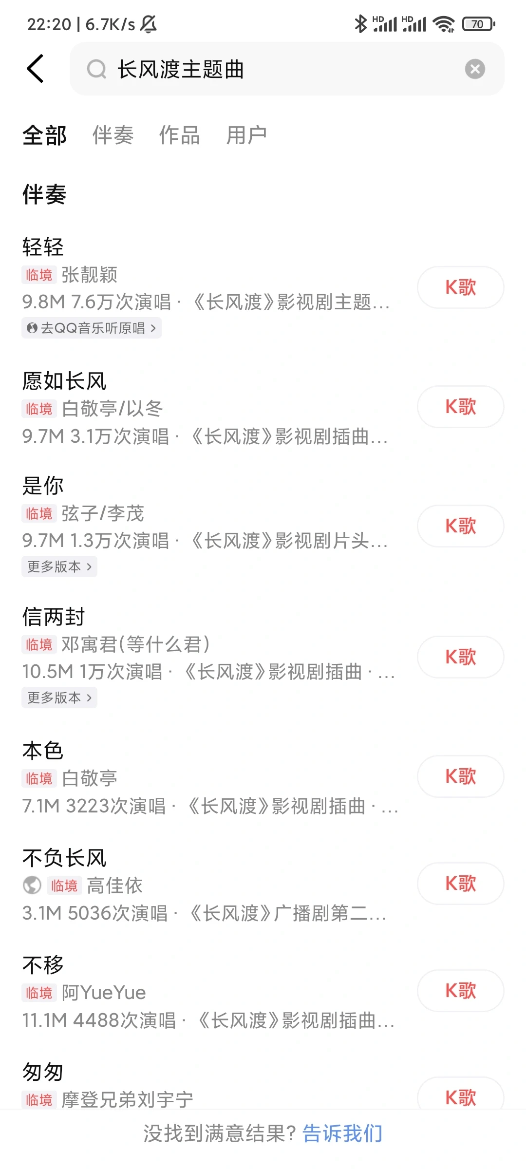 长风渡有好多好听的歌曲，真的好好听