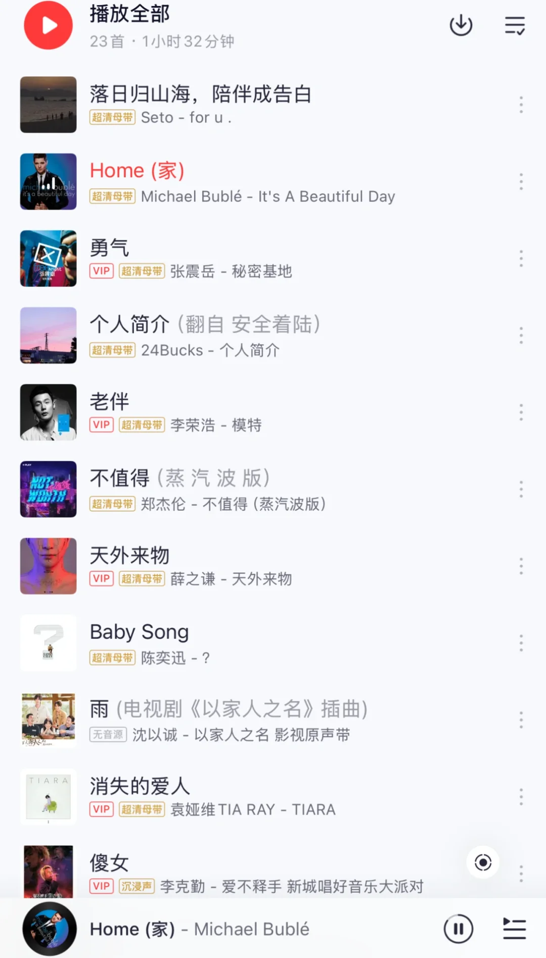 90后请把你的歌单甩给我