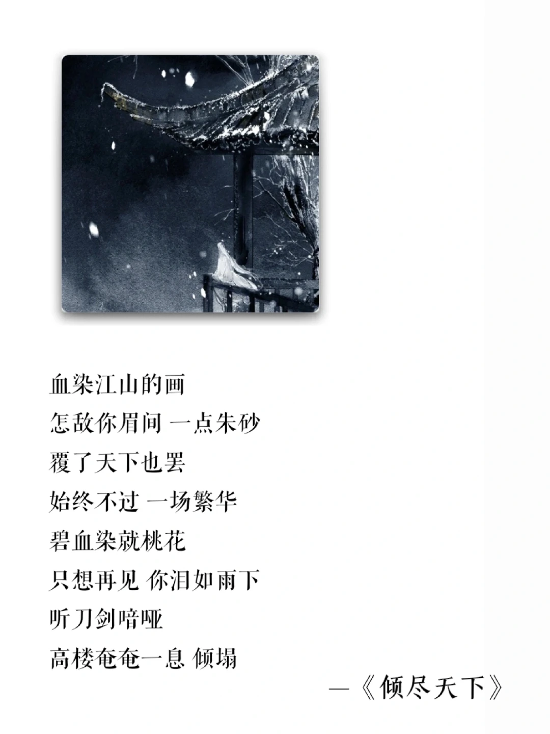 🎶看古言小说听的古风神曲