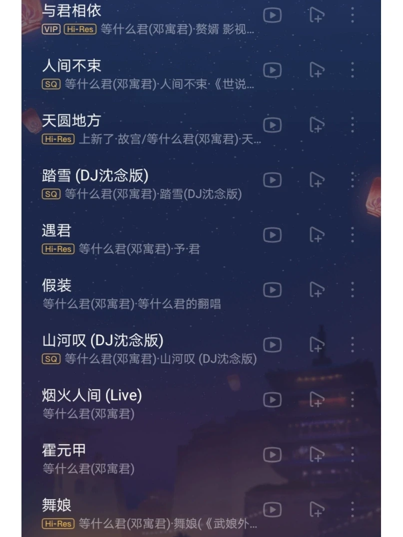 古风歌曲合集(七)