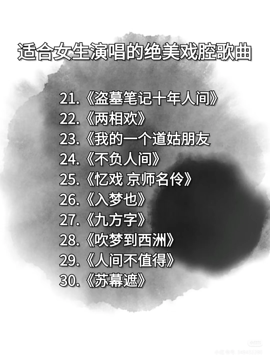 女生唱的古风歌曲，绝美戏腔