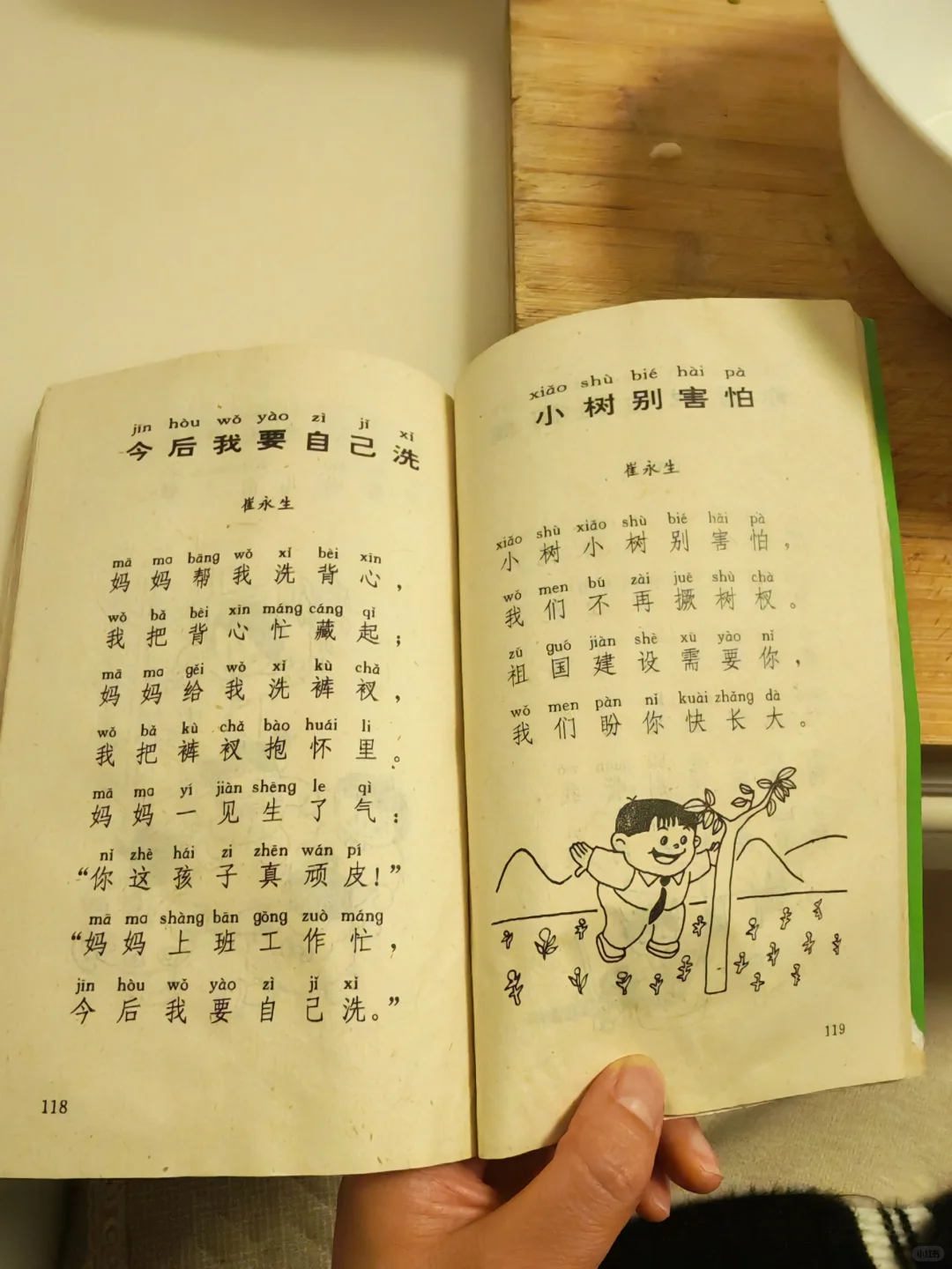 1997年的《新儿歌大王》