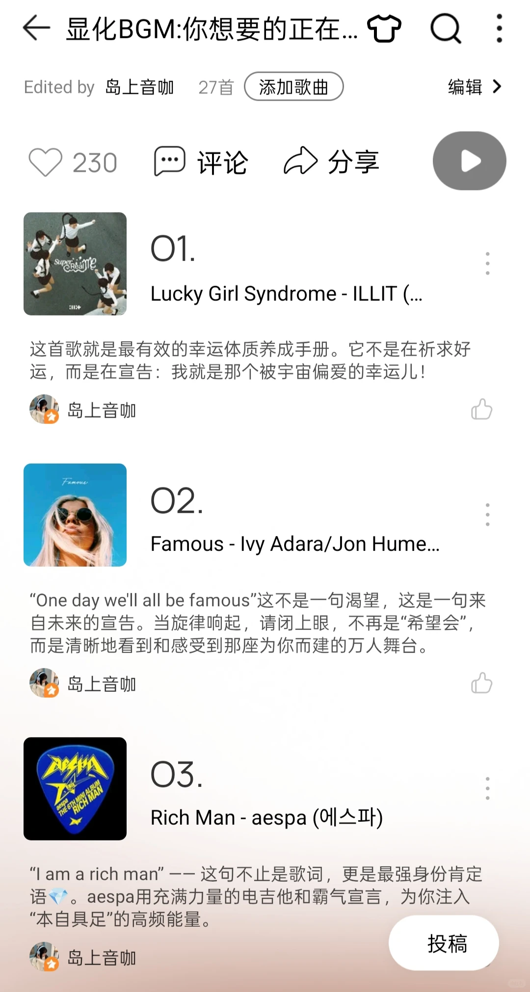 27首高能量显化歌曲💖快来补充❗