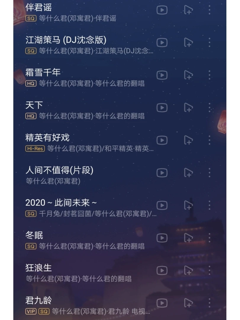 古风歌曲合集(七)