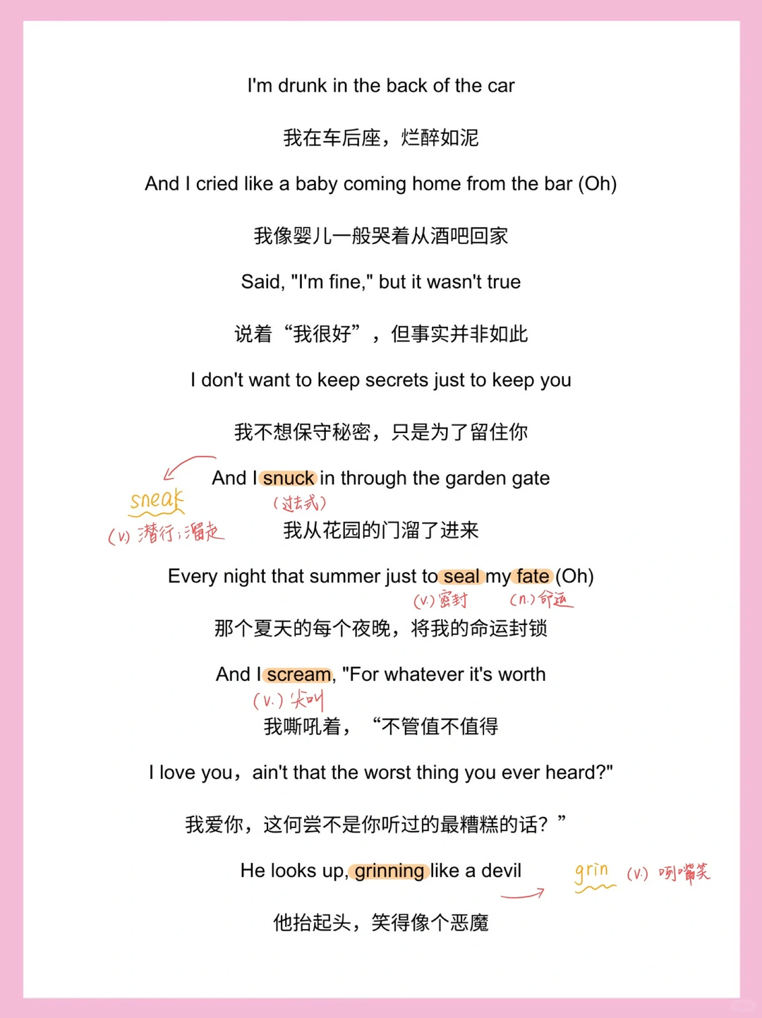 【听歌学英文】Cruel Summer—Tylor Swift