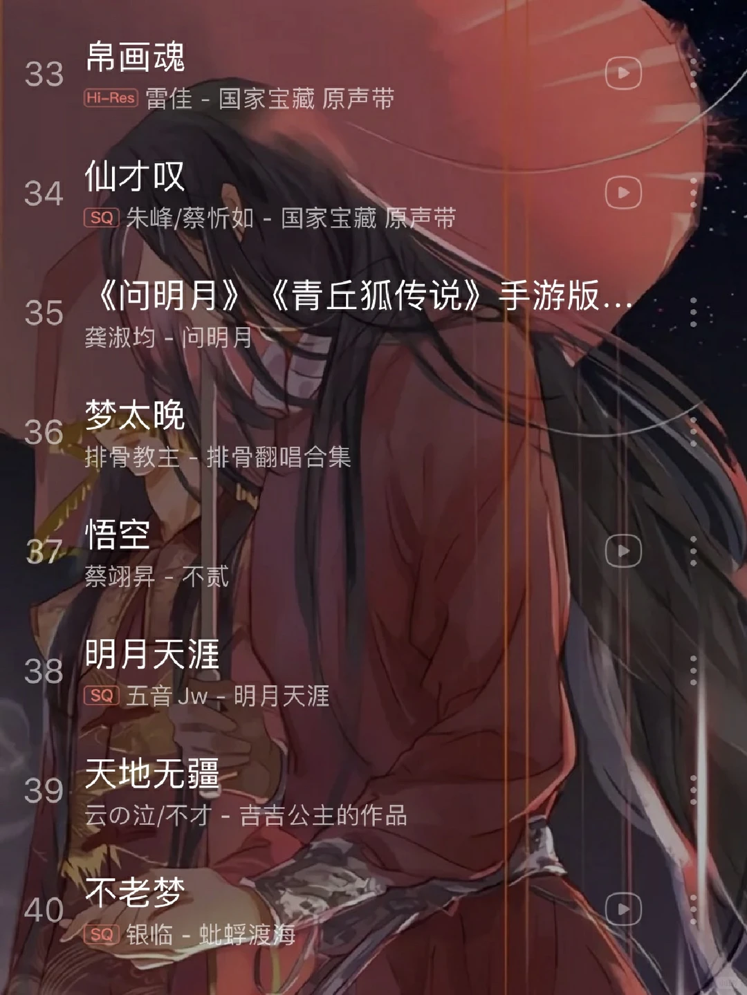 【古风控】绝美古风歌推荐，强烈建议收藏！