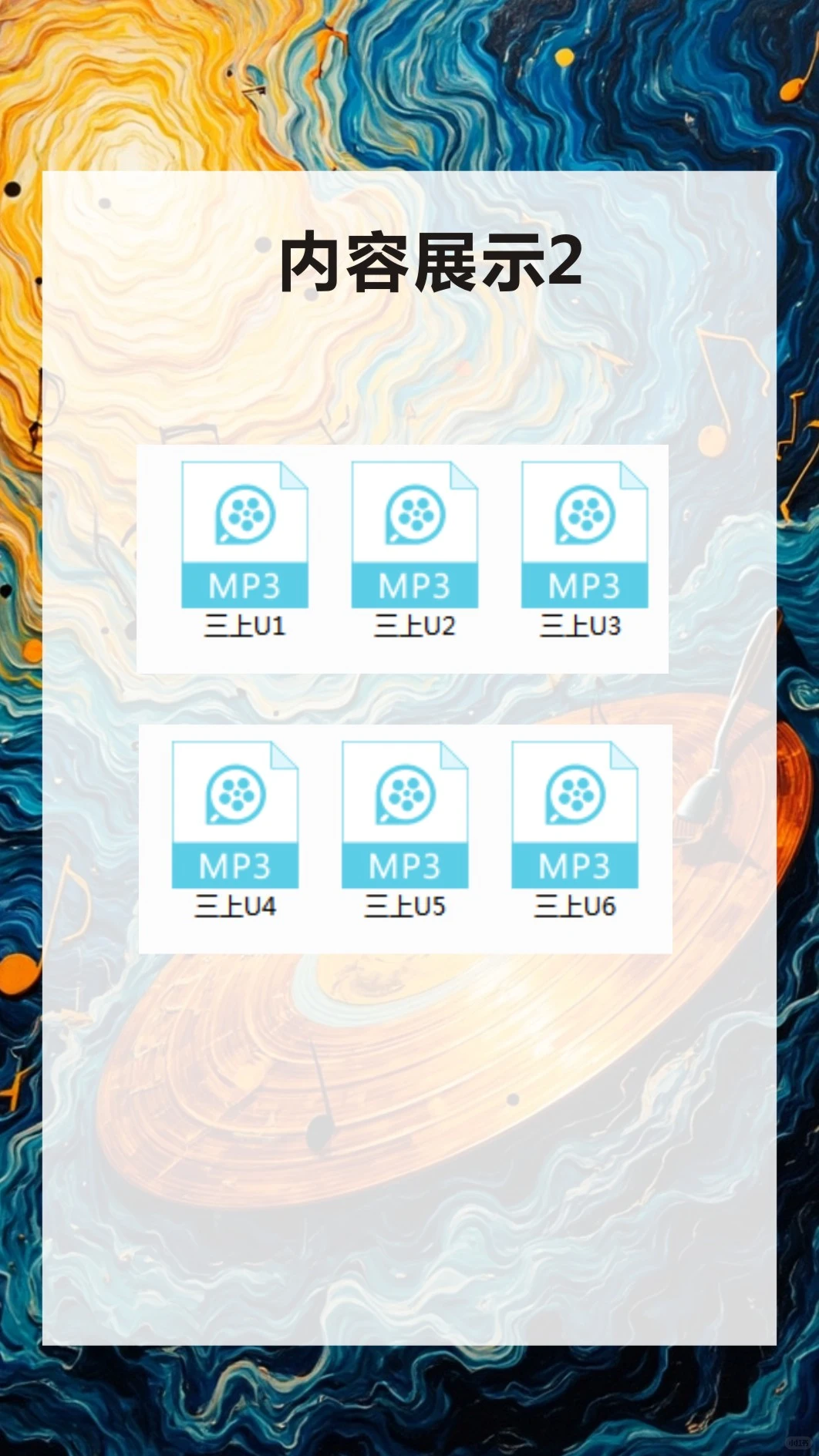 新版三上英语教材改编英文歌,孩子都喜欢