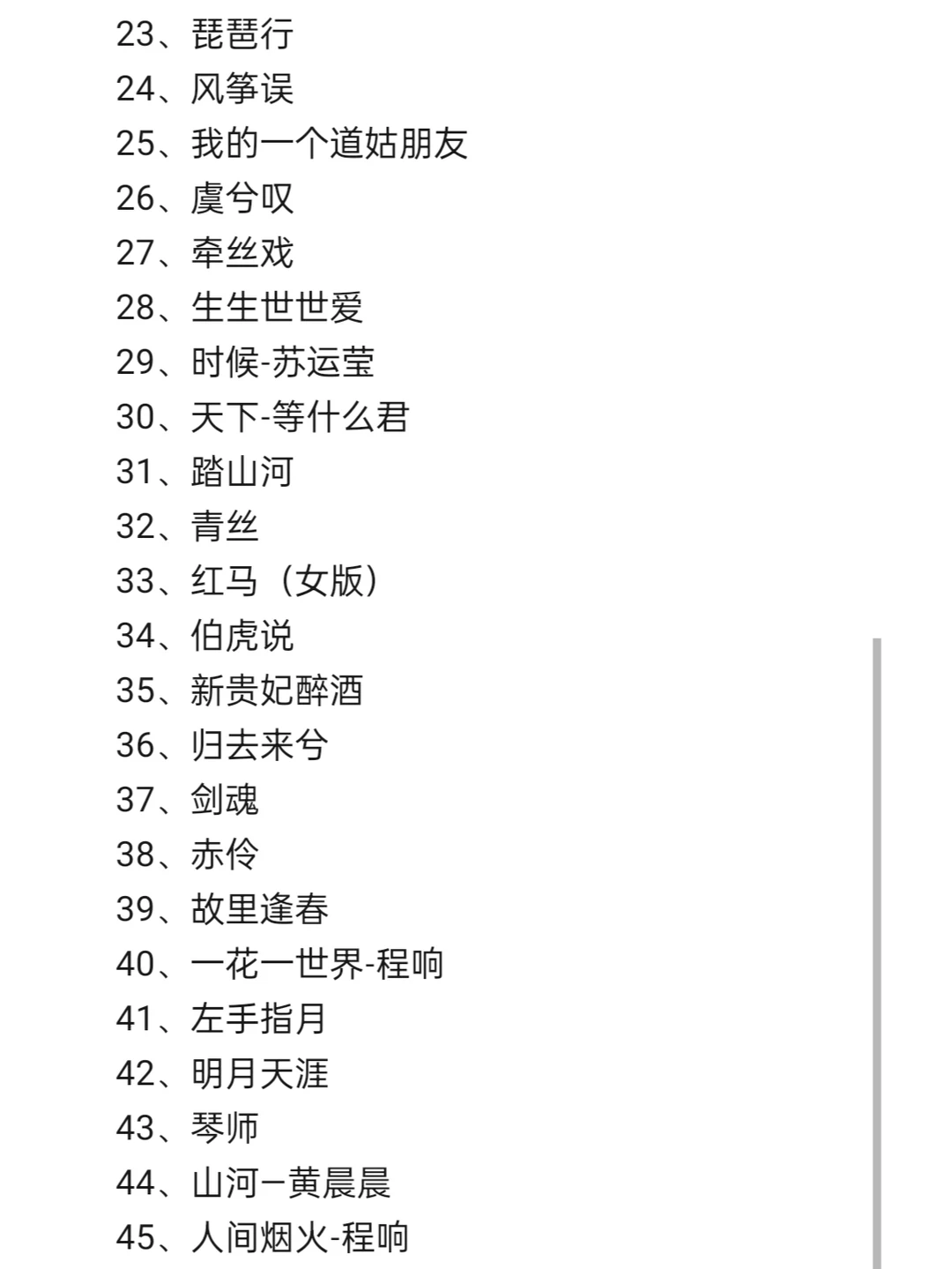 直播歌单荒了看过来