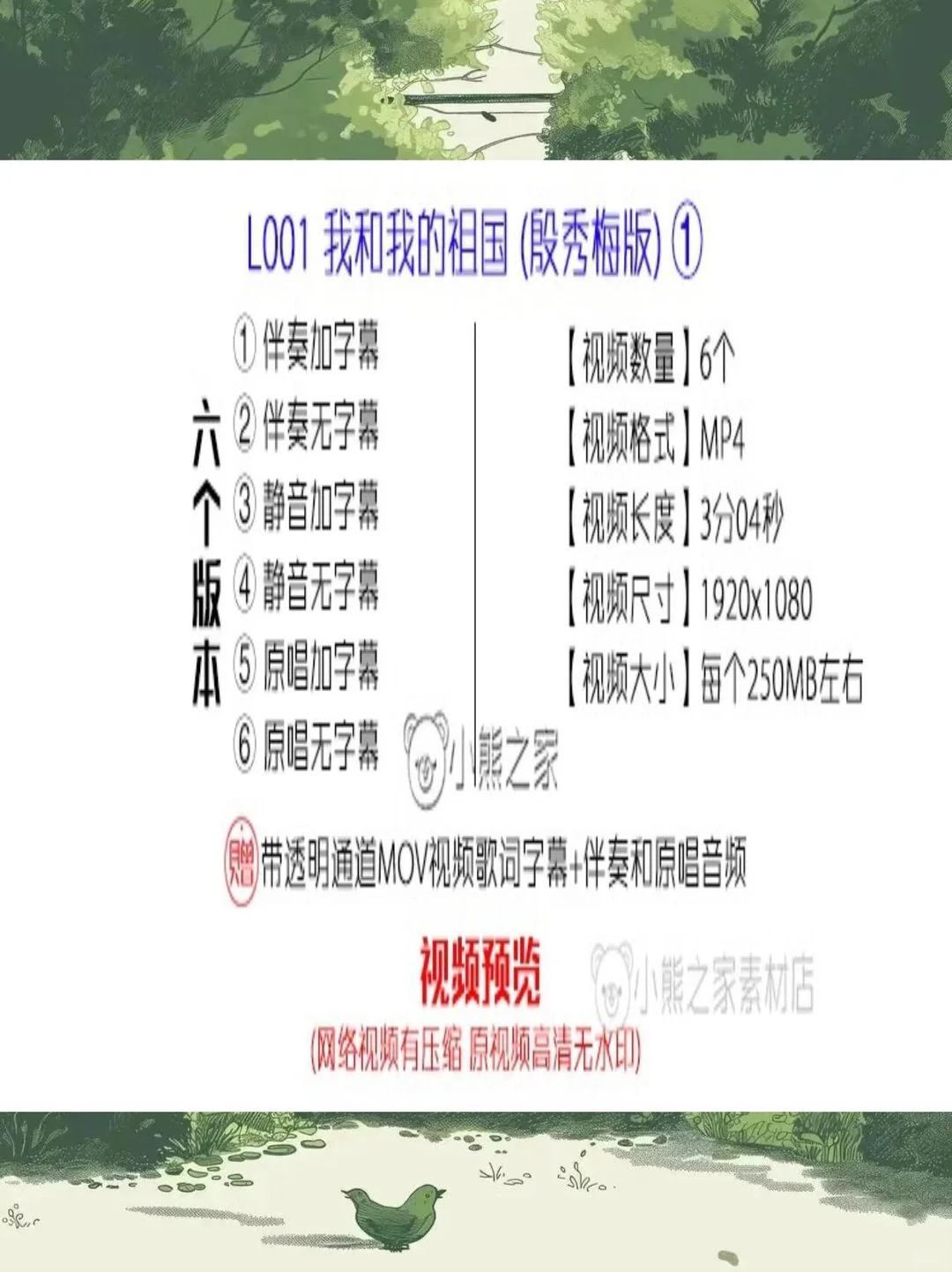 🔥爱国氛围感拉满!《我和我的祖国》L