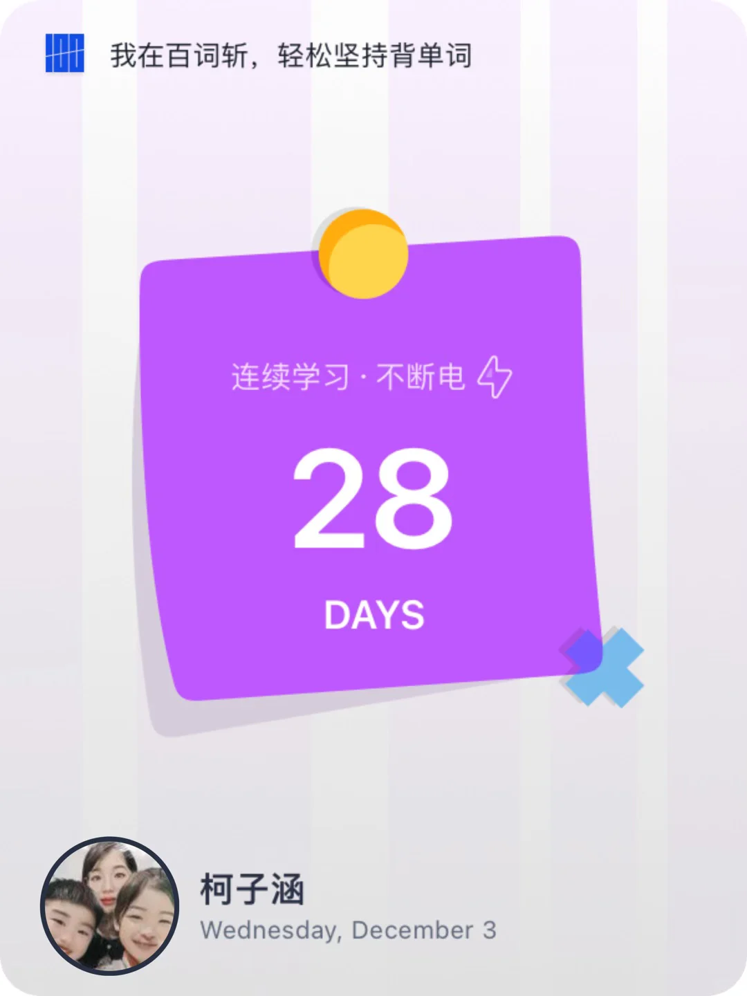 💖 轻轻松松，拿捏这些单词！