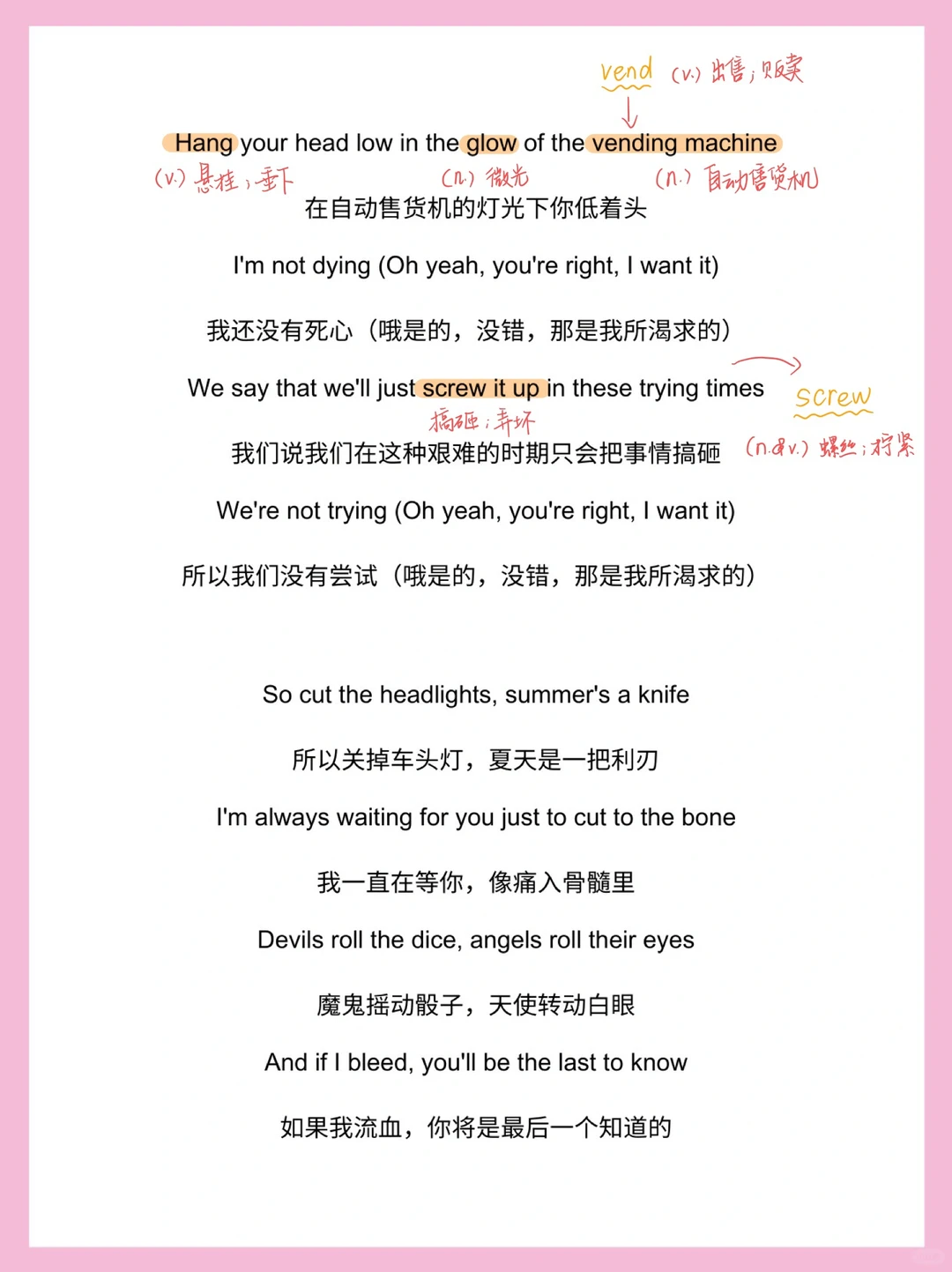 【听歌学英文】Cruel Summer—Tylor Swift