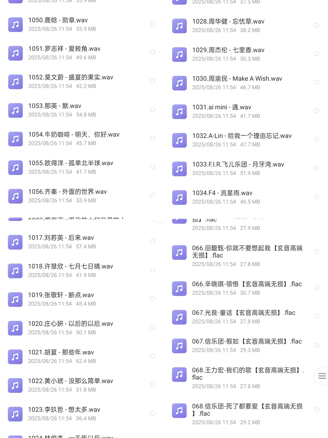 超全音乐合集独属80 90的青春回忆