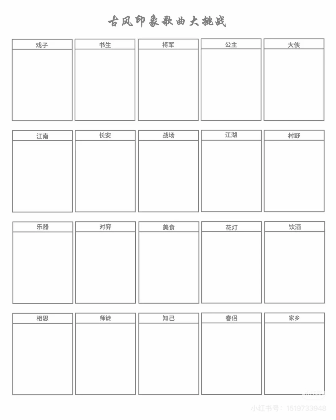 古风印象曲，混进了一堆国风