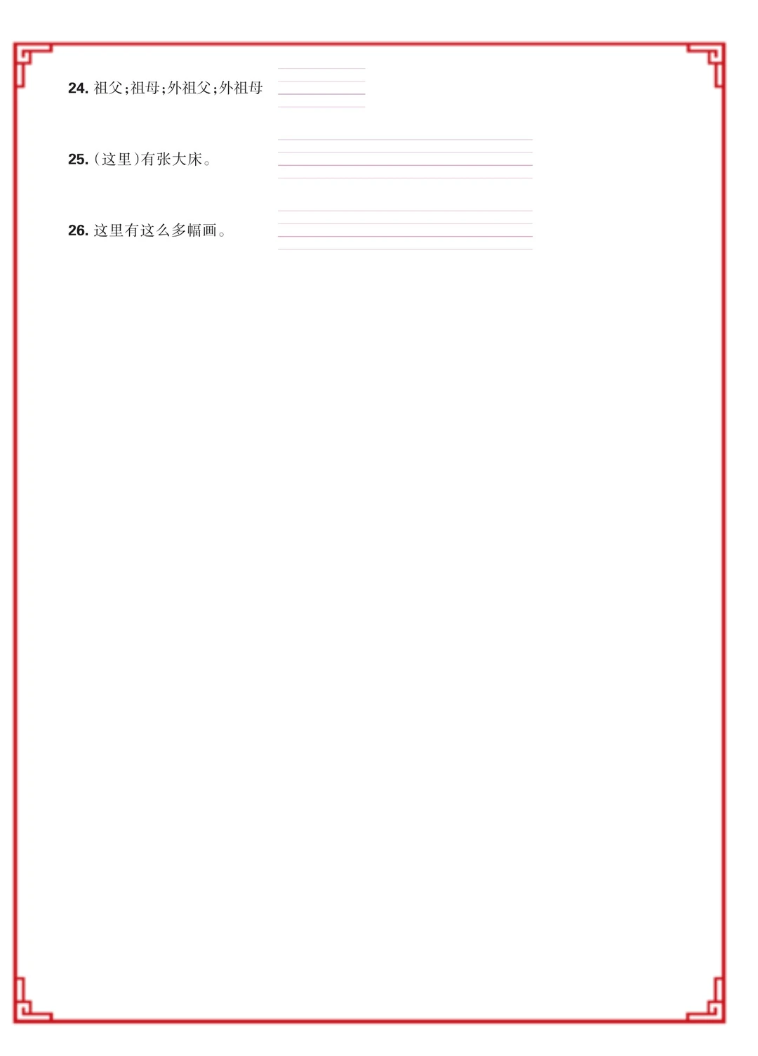 人教PEP五上单词句子默写，练完成绩稳上98+