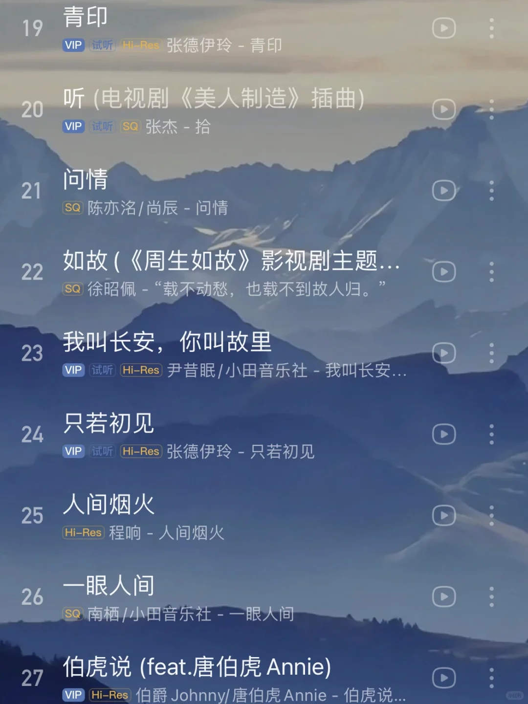 36首神仙歌曲｜超火，超美的古风歌曲推荐！！