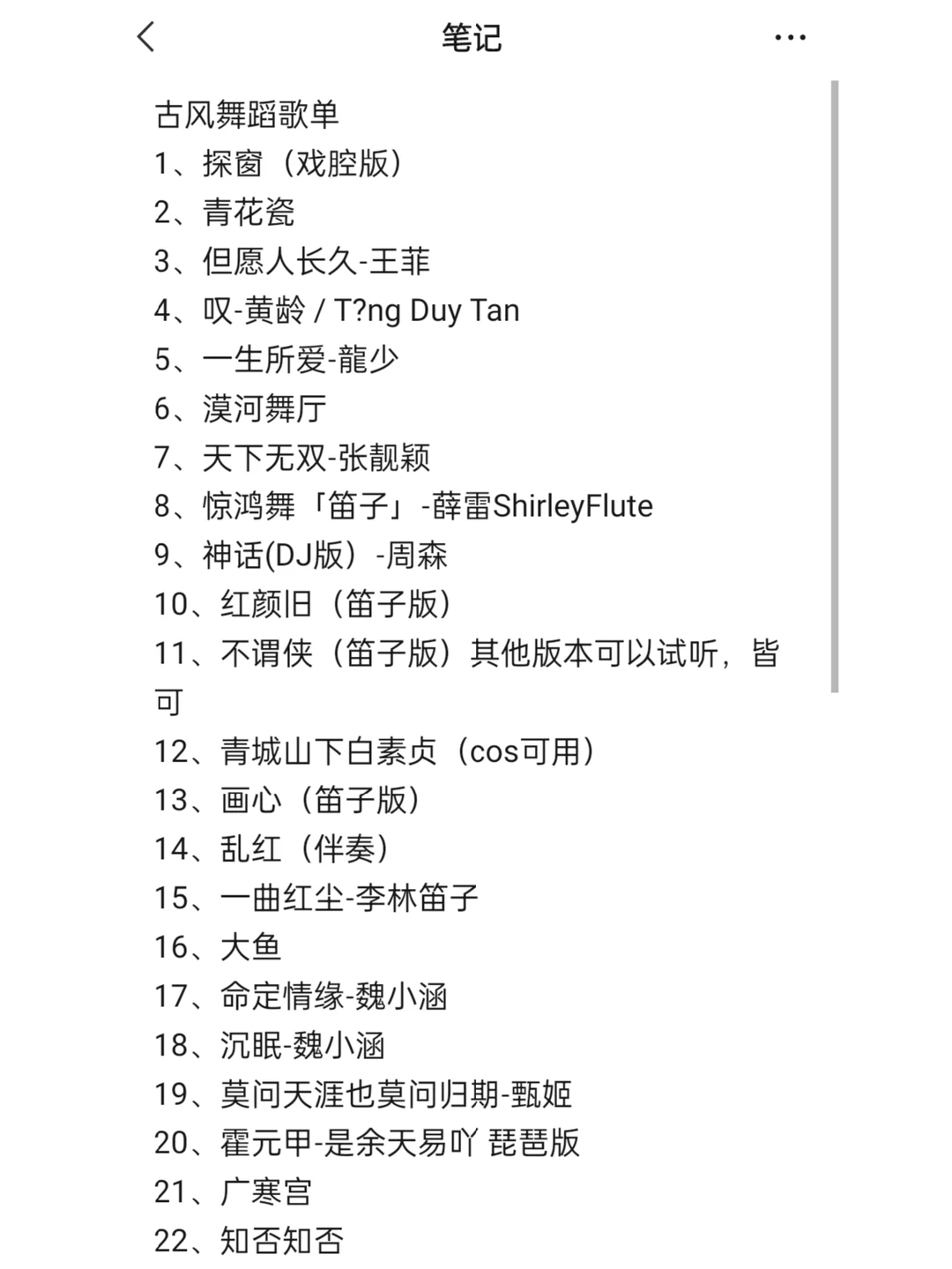 直播歌单荒了看过来