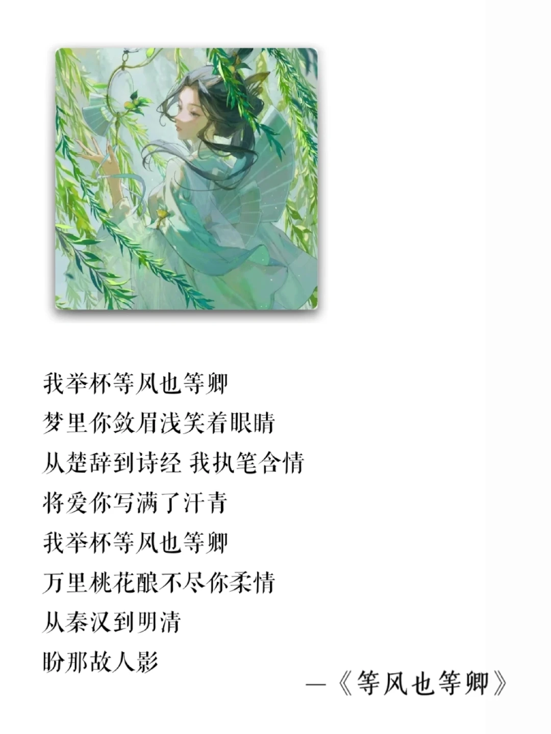 🎶看古言小说听的古风神曲