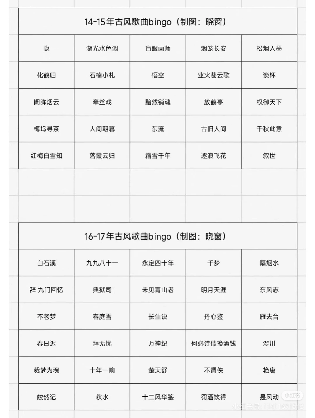 听古风歌这辈子有了